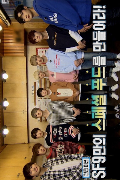 SF9의 스페셜 푸드를, SF9 Special Food 9