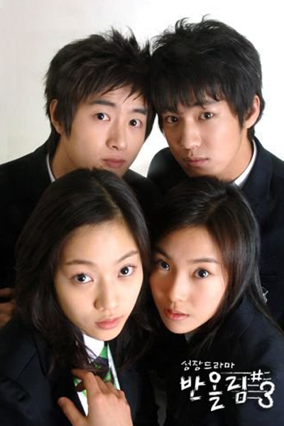 반올림 3, 玉琳成长日记3, Banolrim 3, Sharp S3, Sharp 3, Sharp Love, На острие 3