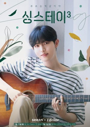 Singseutei Sijeun 3, 싱스테이 시즌3