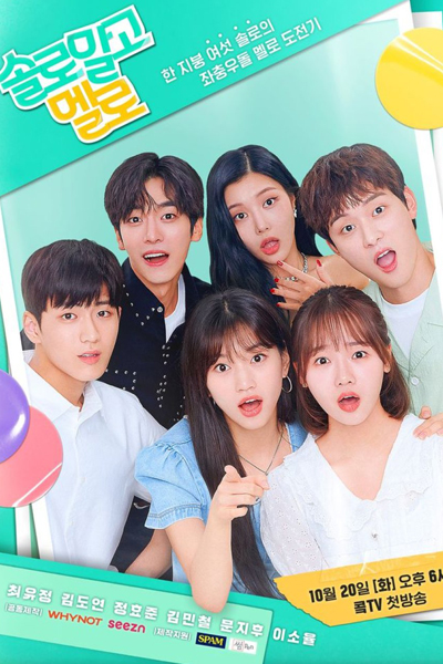 솔로 말고 멜로, Sollo Malgo Mello, Single and Ready to Mingle, Melo Not Solo