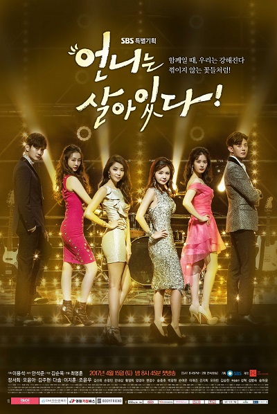 Band of Sisters, 언니는 살아있다, Eonnineun Saraitda, Unni Is Alive