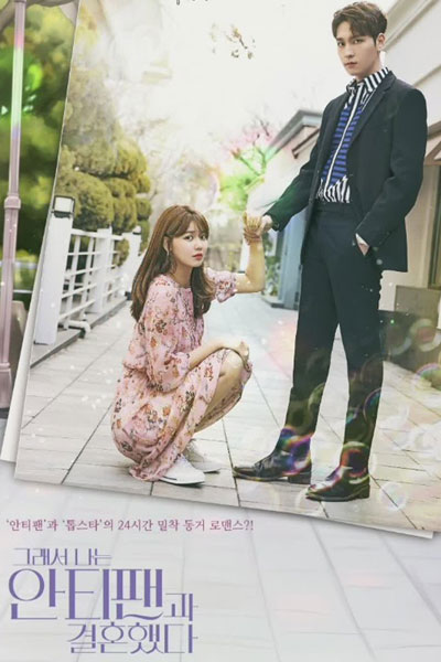 그래서 나는 안티팬과 결혼했다, Geuraeseo Naneun Antipaengwa Gyeolhonhaedda, No One`s Life Is Easy