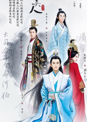 思美人, Legend of Qu Yuan