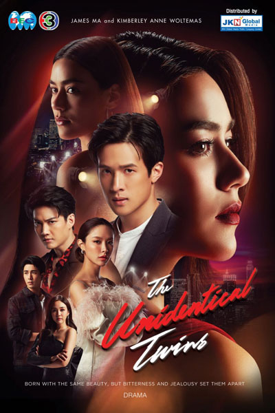 สองเสน่หา, Two Loves