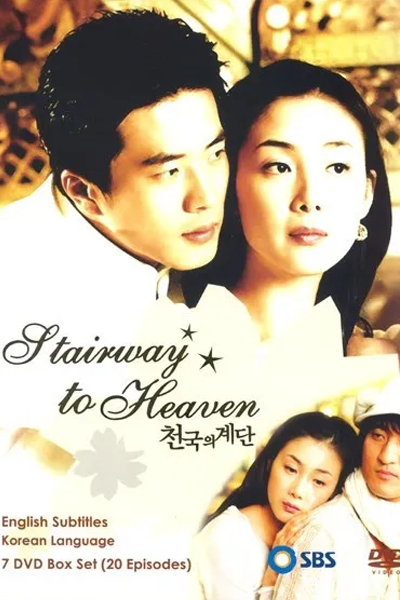 천국의 계단, 天國的階梯, 天国的阶梯, 天国の階段, Cheongukui Gyedan, Escalera al cielo, Stairs To Heaven, Steps in Paradise, Лестница в небеса, ฝากรักไว้ที่ปลายฟ้า, سلم إلى الجنة