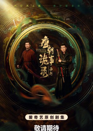 唐朝诡事录·西行 ; Strange Tales of Tang Dynasty Season 2 , Strange Tales of Tang Dynasty 2 , Strange Tales of Tang Dynasty Ⅱ , Strange Legend of Tang Dynasty Ⅱ , Horror Stories of Tang Dynasty Ⅱ , Tang Chao Gui Shi Lu Zhi Xi Xing , Tang Chao Gui Shi Lu Di E