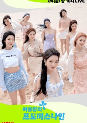 yeoleumbam-ui peulomiseunain , fromis_9 on a Summer Night, 여름밤의 프로미스나인
