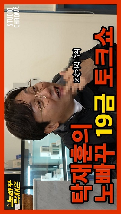 노빠꾸탁재훈