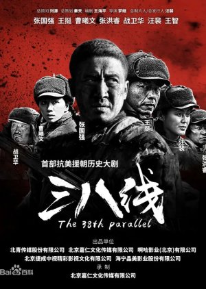 The 38th Parallel