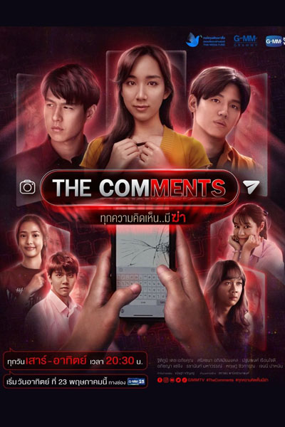 The Comments ทุกความคิดเห็น..มีฆ่า, The Comments Thuk Khwam Khid Hen Mi Kha, The Comments: Mind Yours - Words Either Cure or Kill, Comments: Every Comments Can Kill