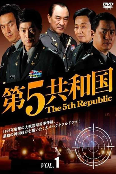 The Fifth Republic