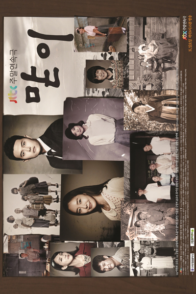 맏이, 約束のない恋, 老大, Madi, The Eldest, Firstborn