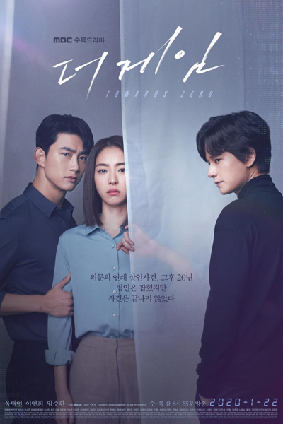 더 게임: 0시를 향하여, 더 게임, Deo Geim, Deo Geim: 0shireul Hyanghayeo, The Game, The Game: Towards the Final Hour, The Game: Toward 0 AM, The Game: Toward 0 o`clock, The Game: Towards Midnight