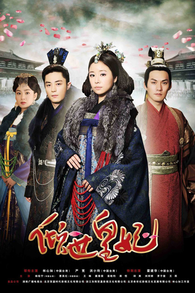 倾世皇妃, Qing Shi Huang Fei, Introduction of the Princess