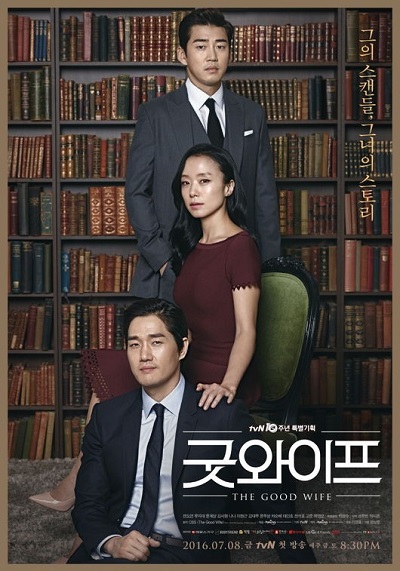 굿 와이프, Gut Waipeu, The Good Wife Korea