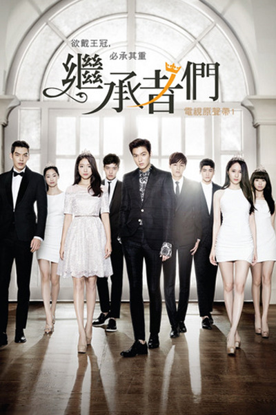 The Heirs