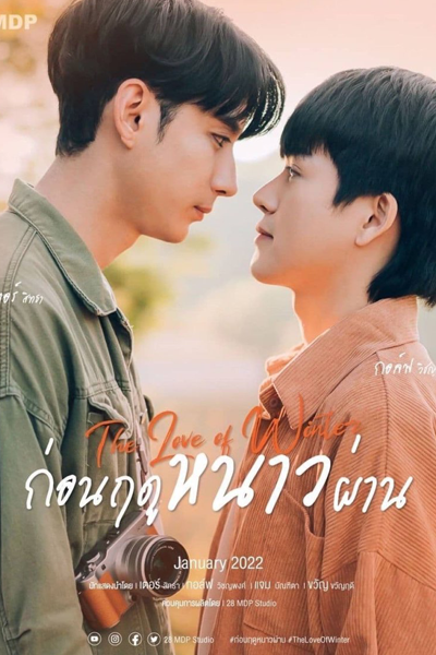 ก่อนฤดูหนาวผ่าน, Gon Ruedoo Nao Pan, Before the Winter Passes By, Before Winter Has Passed