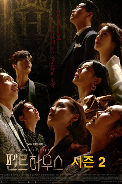 펜트하우스2, 펜트하우스 II, 펜트하우스 시즌2, Penteu Hauseu 2, Penteuhauseu Sijeun 2, The Penthouse S2, The Penthouse Season 2, The Penthouse: War in Life 2, The Penthouse Ⅱ : War In Life