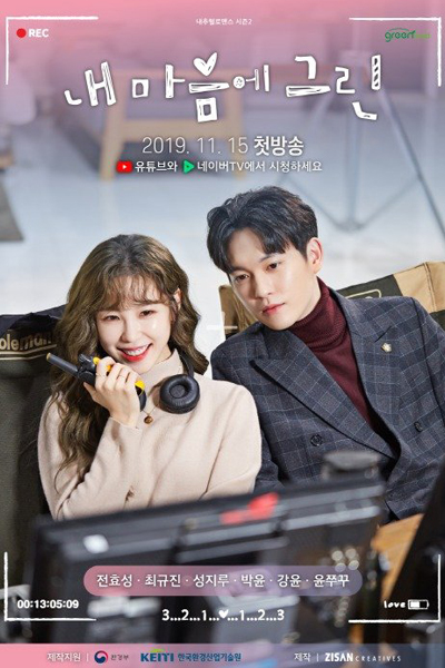 내 마음에 그린, Naemaeume Geurin, Natural Romance 2, Painted in My Heart