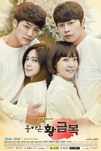 돌아온 황금복, Dolaon Hwang Geum Bok, The Return of Hwang Keum Bok, The Return of Hwang Geum Bok