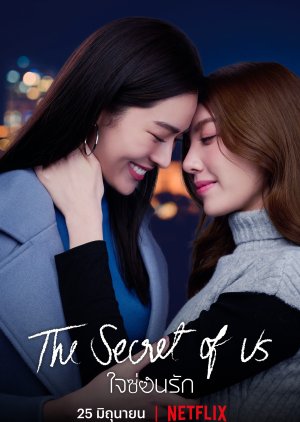 The Secret of Us
