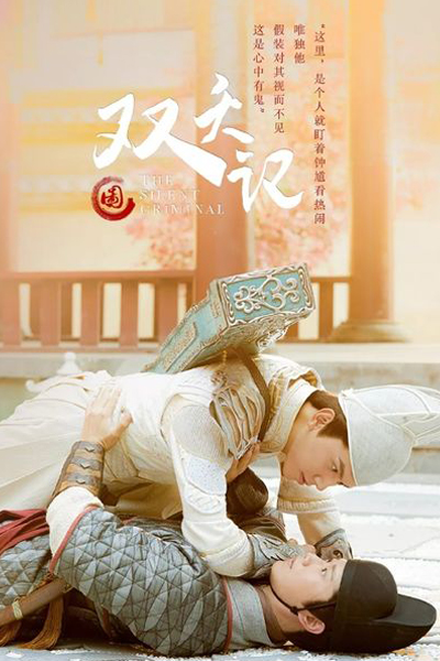 双夭记, 无主之战, Shuang Yao Ji, Battle of No Master