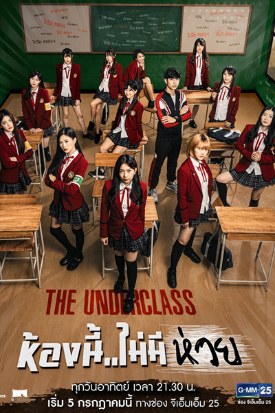 The Underclass