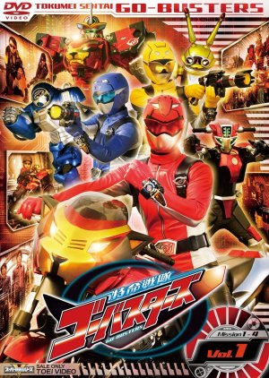 Tokumei Sentai Gobusters , Tokumei Sentai Go Busters , Spec ops cell Go-Busters , Special Operations Squadron Go-Busters, 特命戦隊ゴーバスターズ