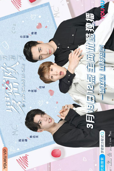 罗密欧方程式, Luo Mi Ou Fang Cheng Shi, Romeo Equation