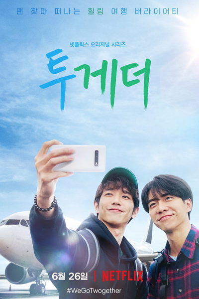 투게더, Tugedeo, We Go Twogether
