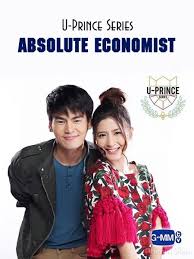 U-Prince The Series เรื่อง Absolute Economist ทฤษฎีป่วนหัวใจให้ปิ๊งรัก