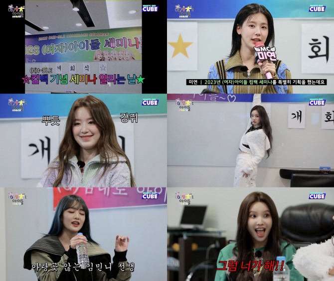 G)맘대로 아이들