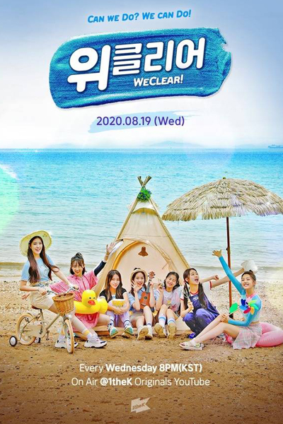 위클리어