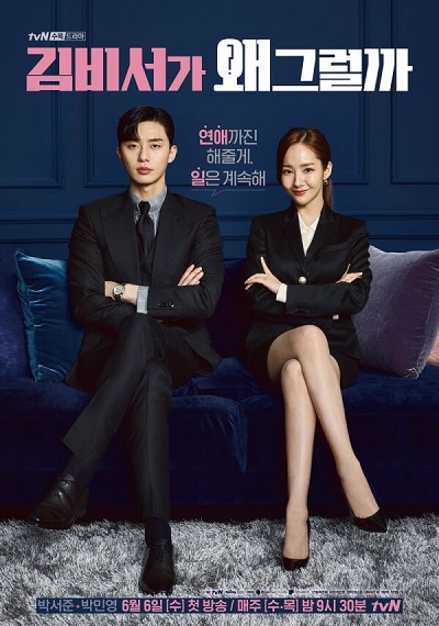 김비서가 왜 그럴까, 김 비서가 왜 그럴까, Why Secretary Kim?, Kimbiseoga Wae Geureolgga, Why Would Secretary Kim Do That, What`s Wrong with Secretary Kim, What`s Wrong With Secretary Kim?, WWWSK