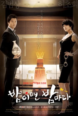 Night after Night, 밤이면 밤마다