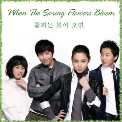 꽃피는 봄이 오면, Flowers Bloom When Spring Comes
