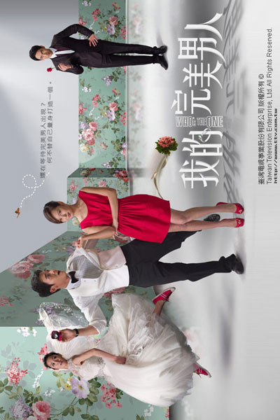 我的完美男人 , Wo De Wan Mei Nan Ren , My Perfect Man