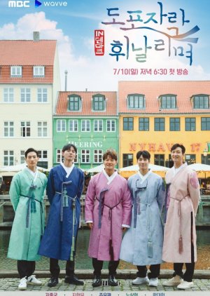 도포자락 휘날리며 ; Dopojalag Hwinallimyeo
