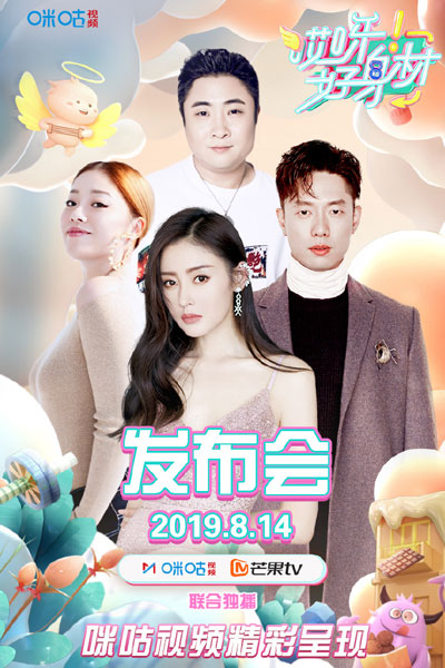 哎呀好身材第一季, 哎呀好身材 第一季, 哎呀好身材1, 哎呀! 好身材, Ai Ya Hao Shen Cai 1, Ai Ya Hao Shen Cai Di Yi Ji, Ai A Hou Gyun Choi Dai Yat Gwai, Wow! Nice Figure 1, Wow! Nice Figure Season 1, My Happy Life 1, Oh! Good Figure Season 1, Oh! Good Body 1