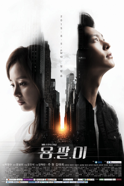 용팔이, Yongpari, Yongpal, Yongpal-i, The Gang Doctor, SBS Drama Special Yong Pal