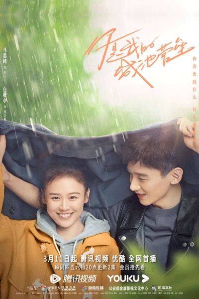 你是我的城池营垒, Ni Shi Wo De Cheng Chi Ying Lei, You Are My City and Fortress, Love To Be Loved By You