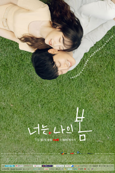 너는 나의 봄, Neoneun Naui Bom, Neoneun Naeui Bom, You`re My Spring