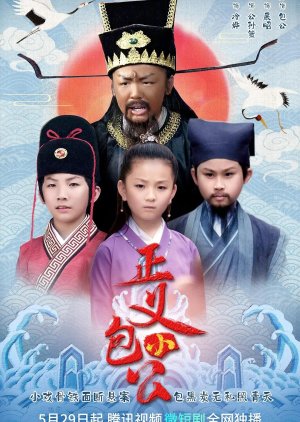 正义小包公 ; Justice Bao Gong , Legend of Kaifeng Mansion , Legend of Kai Feng Mansion , Kai Feng Fu Xiao Chuan , 开封府笑传 , 開封府笑傳 , 正義小包公